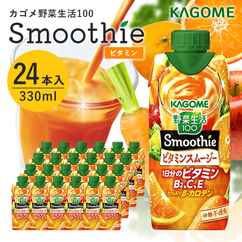 JS ؐ100 Smoothie(X[W[) r^~X[W[ 330mlpbN×24{ 44-H錧ʎs14000Eʏ`E؈