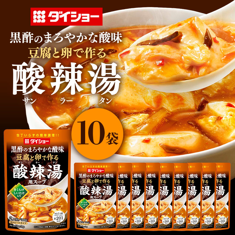 ダイショー 豆腐と卵で作る 酸辣湯用スープ 10個入り 47-CB茨城県小美玉市10000調味料・油その他 調味料・油