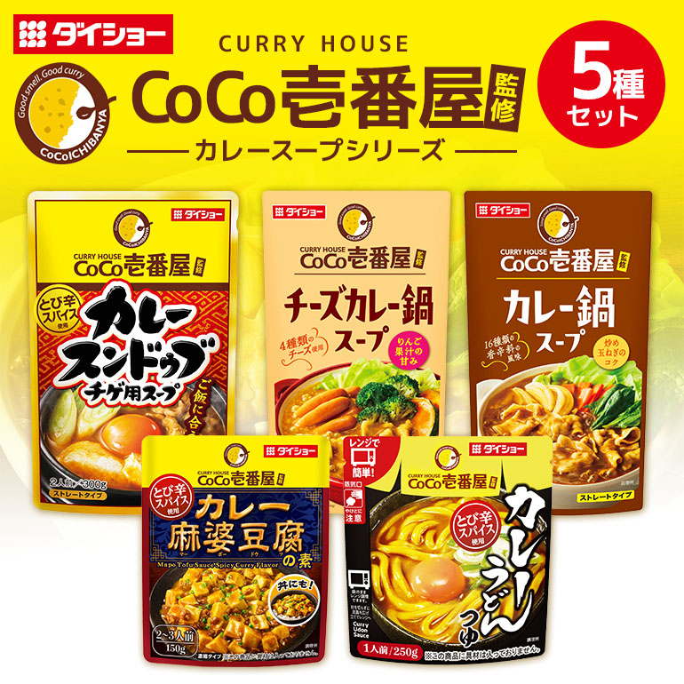 ダイショー CoCo壱番屋コラボシリーズ 47-CP茨城県小美玉市7000調味料・油その他 調味料・油