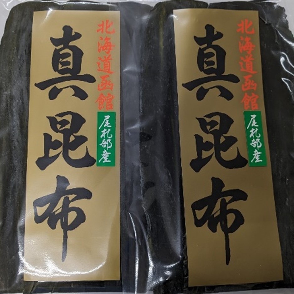 函館産 真昆布元揃2枚セット_HD022-005北海道函館市12000魚介・海産物のり・海藻