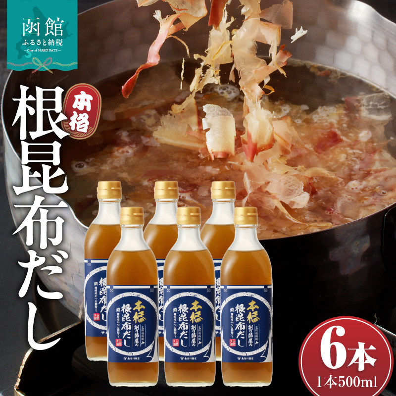 ٗB̍߉̖{iziߕj500ml×6{_HD060-013kCَs20000E
