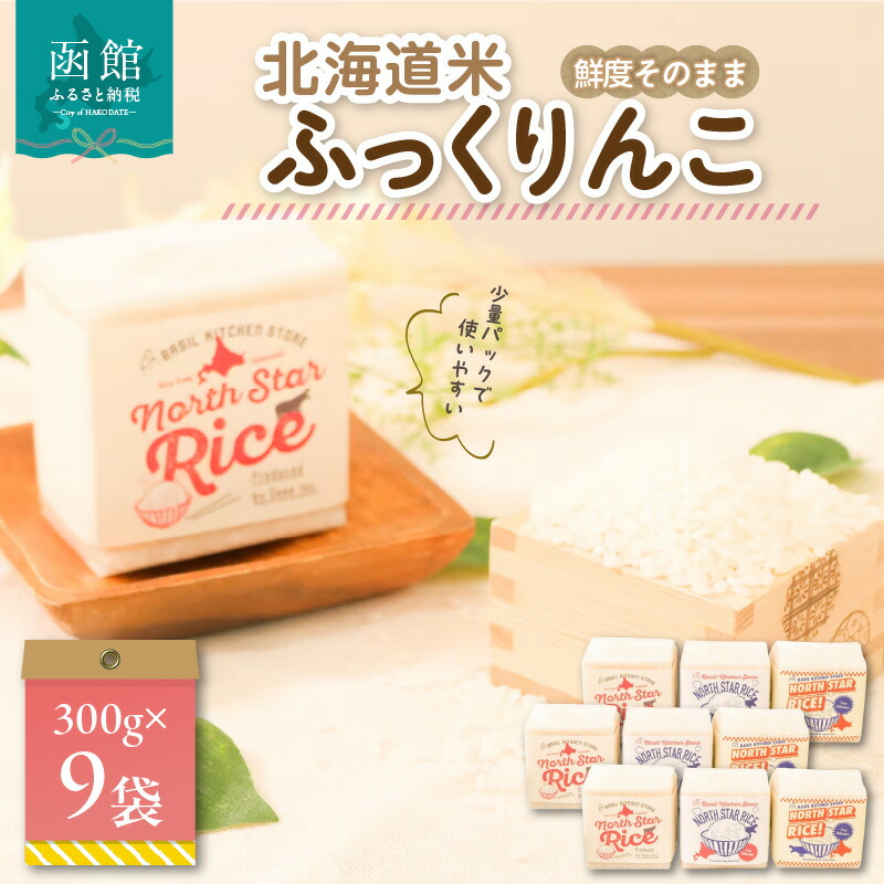 令和6年度 はえぬき 10kg 玄米 はえぬき 令和6年産 米 お米 10kg×2 玄米20kg 山形産 白米・無