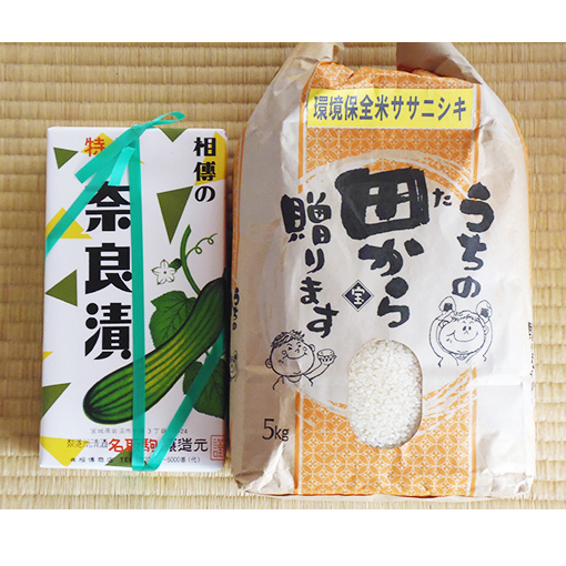 【愛宕ふぁーむ】岩沼産環境保全米ササニシキ5kgと奈良漬セット お米 発酵食品 宮城県岩沼市15000米・パン白米