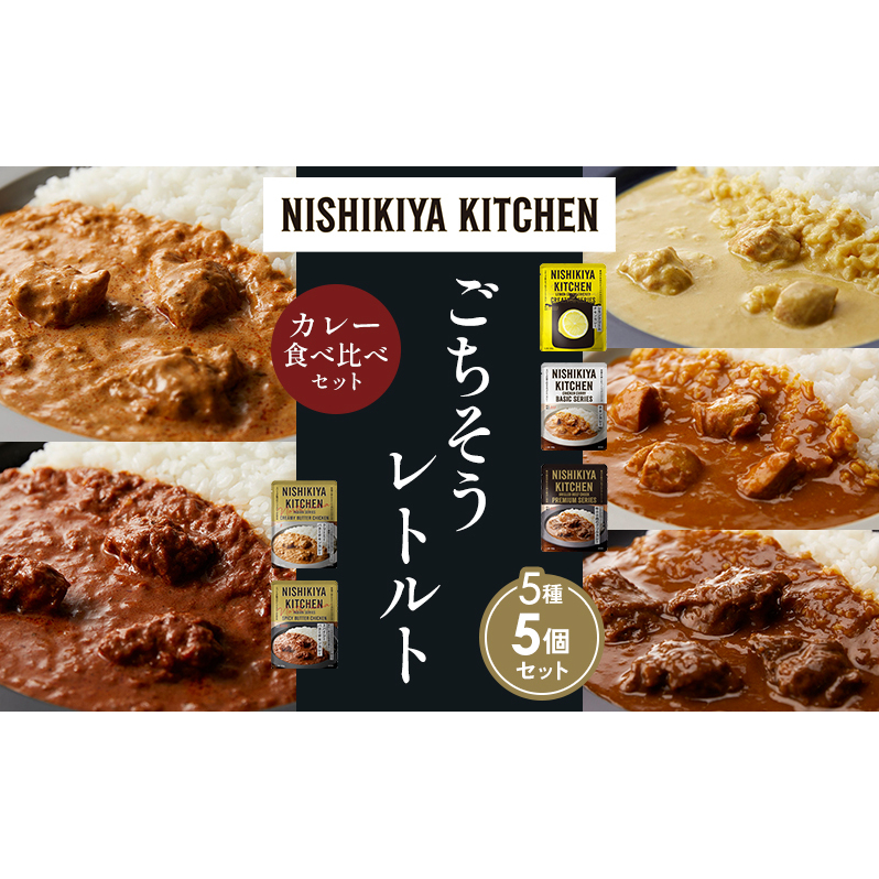 ye1zN[`LJ[ `LJ[ zz̃OJ[ N[~[o^[`LJ[ XpCV[o^[`LJ[ Hה NISHIKIYA KITCHEN gg ggHi