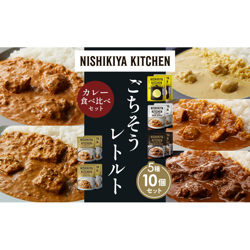 ye2zN[`LJ[ `LJ[ zz̃OJ[ N[~[o^[`LJ[ Ch̃N[~[tBbVJ[ Hה NISHIKIYA KITCHEN gg g