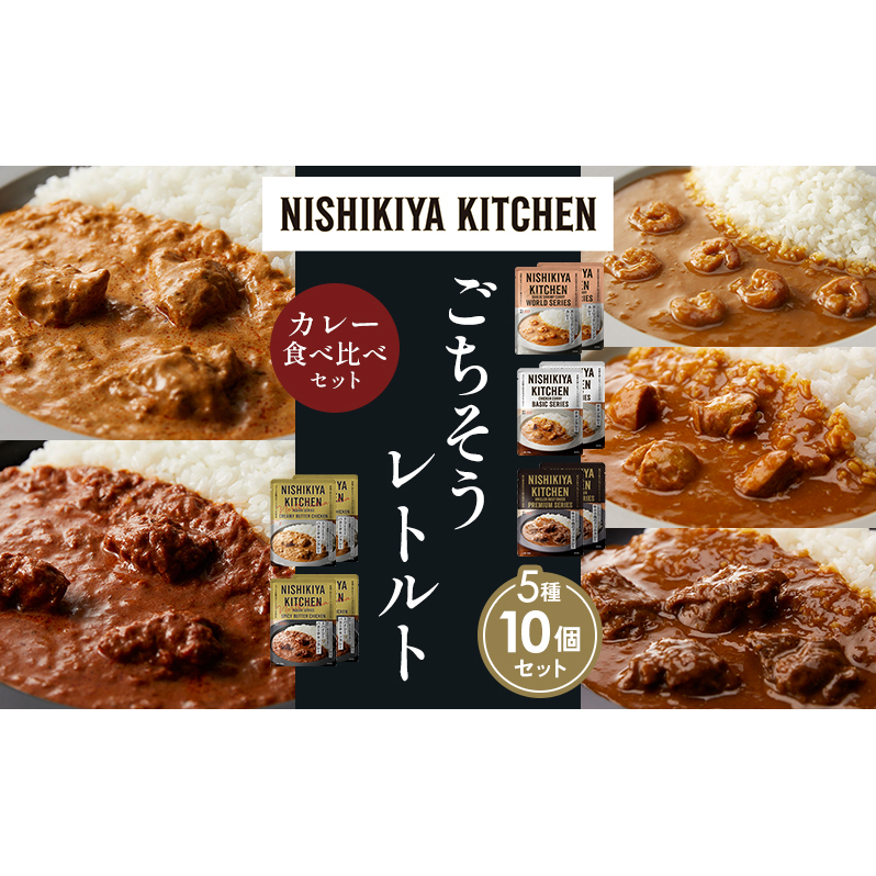 ye2zK[bNVvJ[ `LJ[ zz̃OJ[ N[~[o^[`LJ[ XpCV[o^[`LJ[ Hה NISHIKIYA KITCHEN gg ggHi