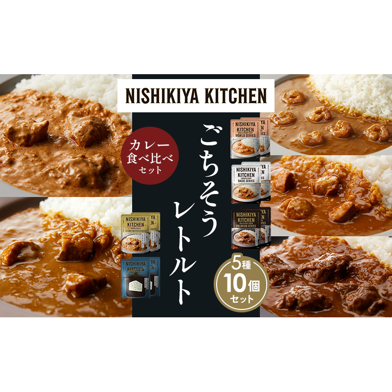 ye2zK[bNVvJ[ `LJ[ zz̃OJ[ N[~[o^[`LJ[ SS][r[tJ[ Hה NISHIKIYA KITCHEN gg ggHi 