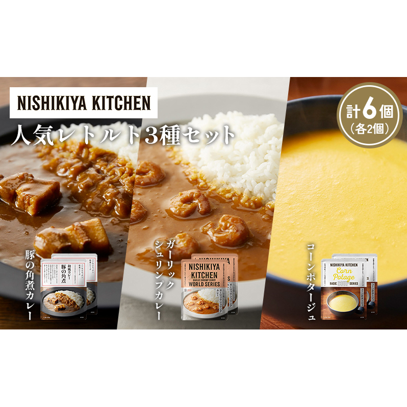 ye2z؂̊pσJ[ K[bNVvJ[ R[|^[W Hה NISHIKIYA KITCHEN gg ggHi H ~ 蕨 v[g Mtg i jVLLb` 
