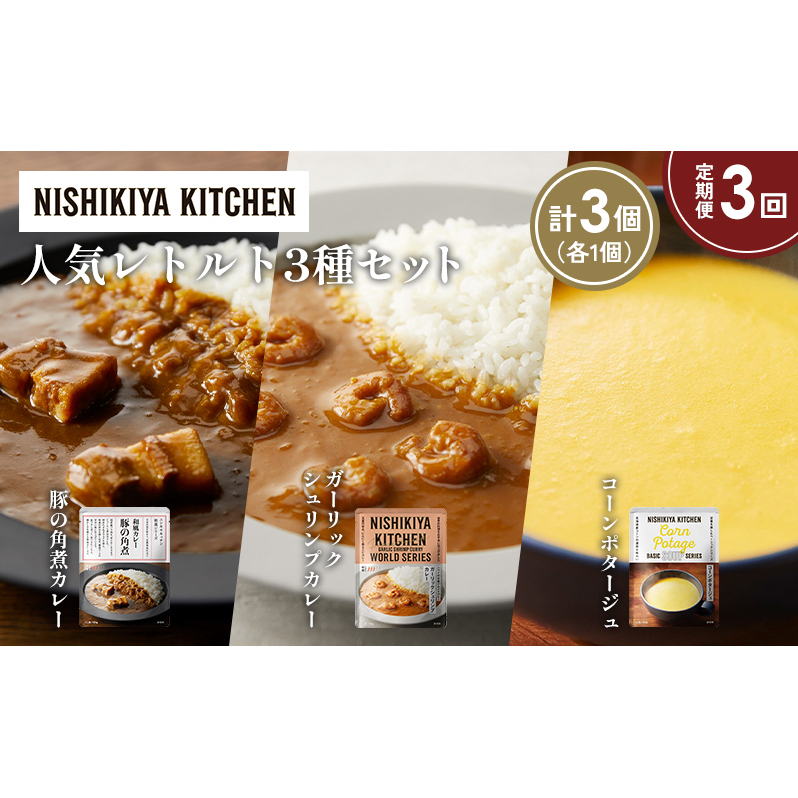 y3z؂̊pσJ[ K[bNVvJ[ R[|^[W Hה NISHIKIYA KITCHEN gg ggHi H ~ 蕨 v[g Mtg i jVLLb