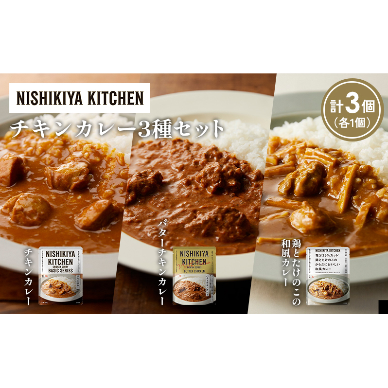 ye1z`LJ[ o^[`LJ[ {Ƃ̘̂aJ[Hה NISHIKIYA KITCHEN gg ggHi H ~ 蕨 v[g Mtg i jVLLb` ɂ
