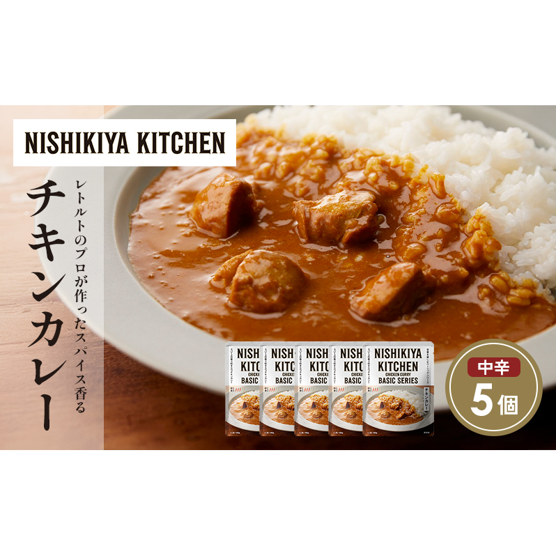 `LJ[5Zbg NISHIKIYA KITCHEN gg ggHi H ~ 蕨 v[g Mtg i jVLLb` ɂ jVL ɂHi {錧s11000ZbgE