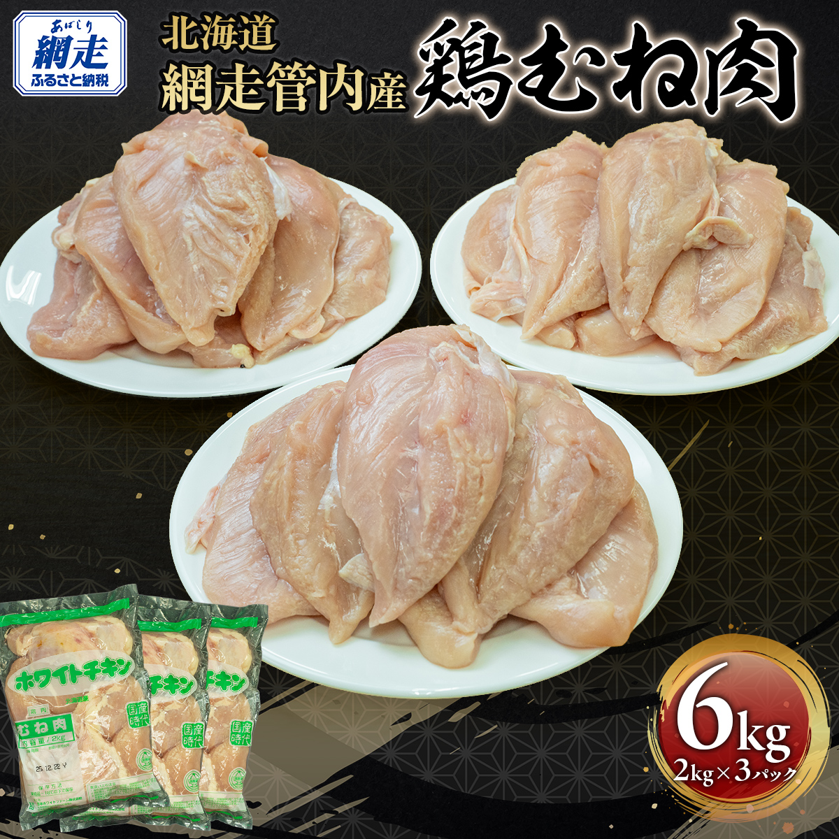 ԑǓY {ނ˓ 6kg(2kg×3pbN)  ABBC002kCԑs15000{