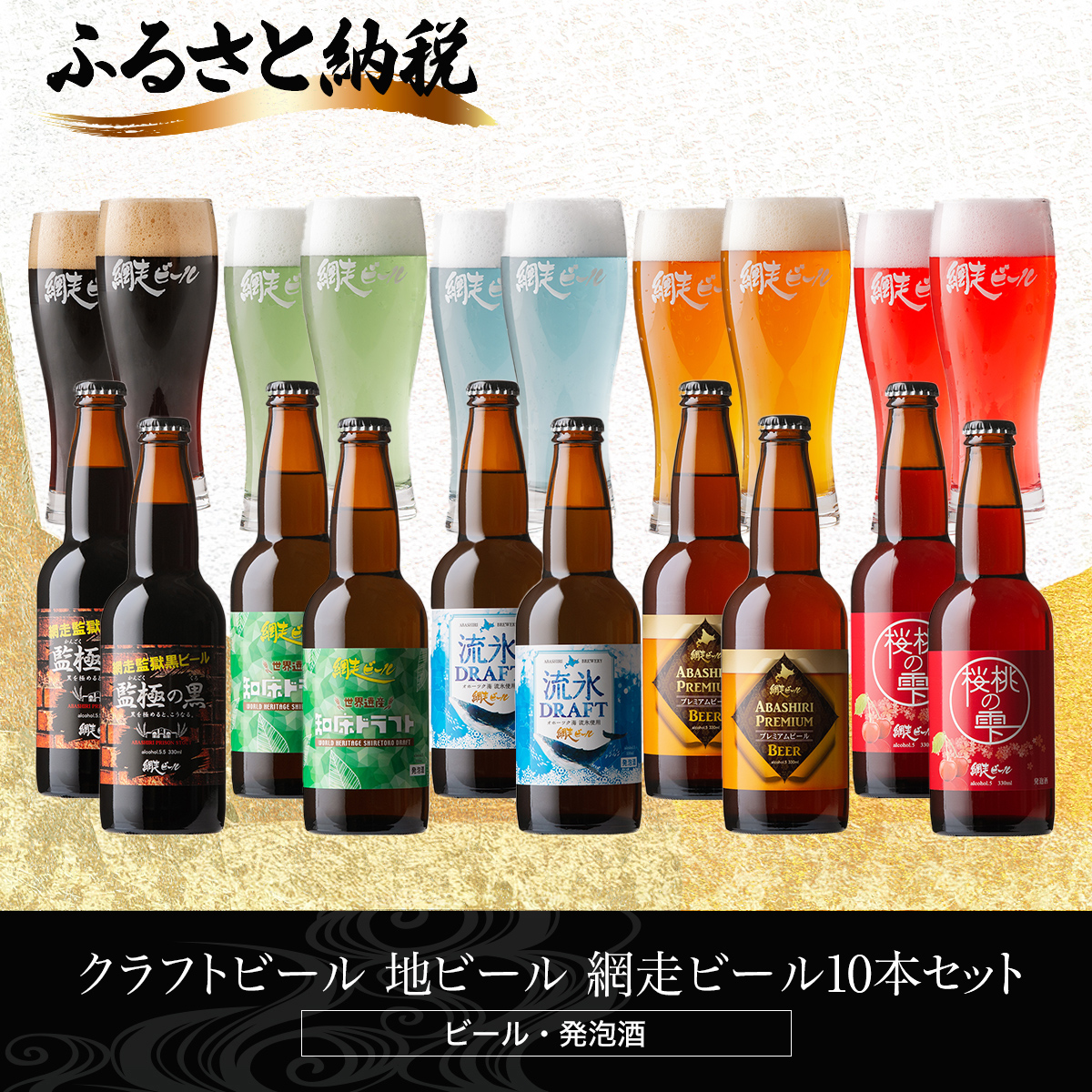 ビール飲み比べ2種】サッポロクラシックとサッポロ黒ラベル各