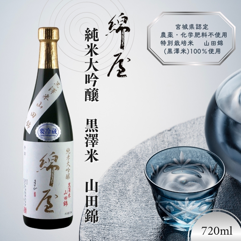 ȉ đ V Rc 720ml yzbE{EđEđ E@ւ̔zs{錧OJ16000EAR[{