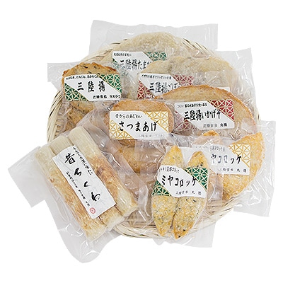 【三陸の練り物】充実のふるさとバラエティーセット【配送不可地域:離島】【1014294】岩手県宮古市14000魚介・海産物その他 魚介・海産物