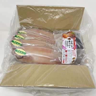 一夜干しかれい「ヒレグロ 4尾」と「かれいの煮つけ」を得意料理にするセット MM0268【配送不可地域:離島】【1642117】岩手県宮古市11000魚介・海産物干物