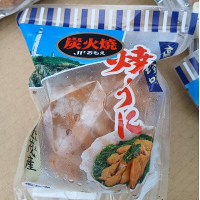 重茂焼きうに(炭火焼き)1袋【配送不可地域:離島】【1642889】岩手県宮古市12500魚介・海産物イカ・タコ・ウニ