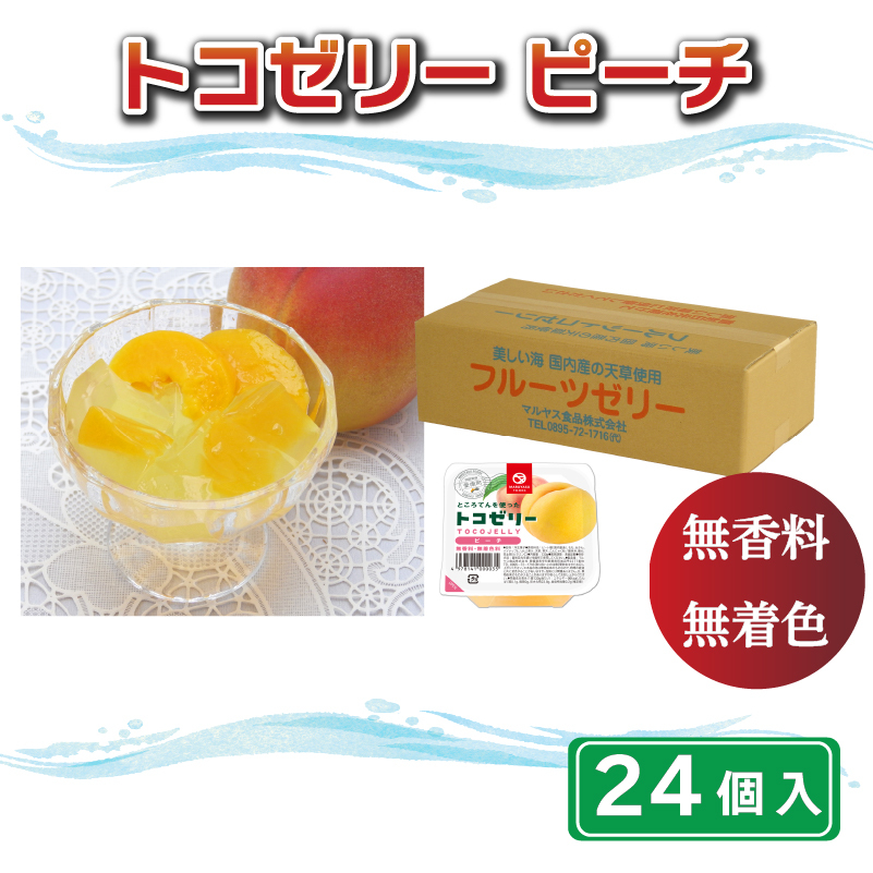 トコゼリーピーチ 24個入り マルヤス食品愛媛県愛南町20000菓子・スイーツプリン・ゼリー