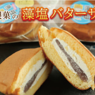 藻塩 バターサンド 13個 老舗 梶原製菓 菓子 スイーツ 職人 ギフト 贈答 プレゼント あんバター 餡子 あんこ 卵 たまご バター クリーム サンド 洋菓子 和菓子 100年 紅茶 コーヒー 緑茶 大人気
