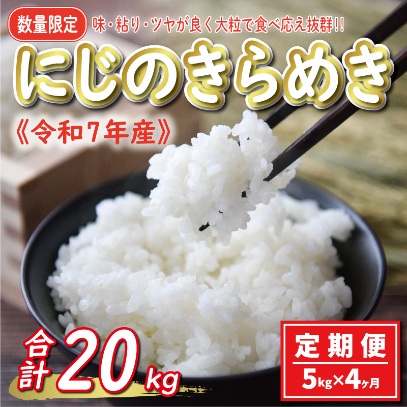 s\ V ߘa7NY  5kg × 4 ɂ̂߂ v 20kg 36000~      Yn Y _ƒ Ԍ ʌ Yi ߘa7NxY 2025NY Vi 嗱 