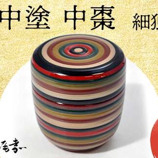 山中塗 中棗 細独楽 1個 轆轤挽き 棗 茶入れ 黒漆 化粧箱 贈答 贈り物 ギフト 山中木製漆器 伝統工芸 工芸品 国産 日本製 F6P-0211石川県加賀市36000雑貨・日用品食器・グラス