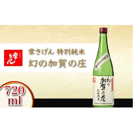 킫 ʏ ̉̏ 720ml Y { ʏĎ Ď n n  AR[  ӎ yY F6P-2914ΐ쌧s9500EAR[{
