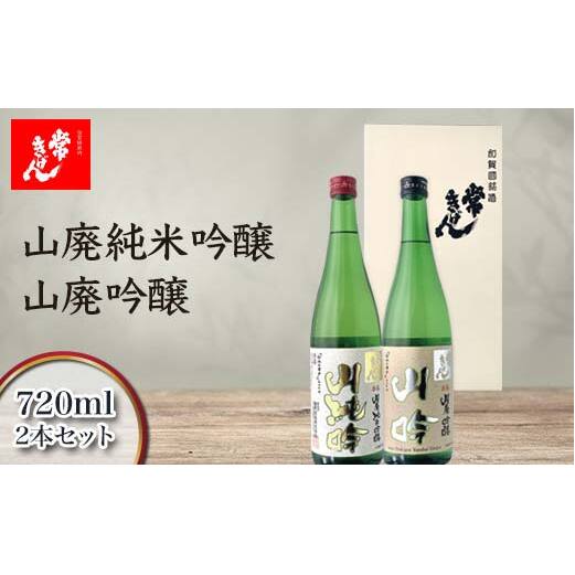 常きげん 山廃純米吟醸 山廃吟醸 720ml×2本セット JKY-40 ギフトセット 飲み比べ セット 国産 日本酒 純米 吟醸 ご当地 地酒 酒 アルコール 鹿野酒造 贈り物 ギフト F6P-2986石川県加賀市20000酒・