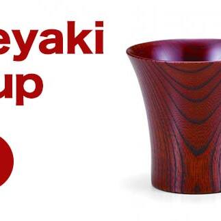 Keyaki Cup レッド 復興 震災 コロナ【能登半島地震復興支援】 北陸新幹線 F6P-0111石川県加賀市34000雑貨・日用品食器・グラス