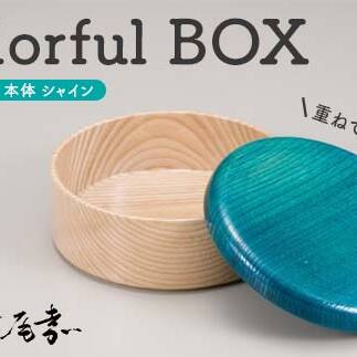 Colorful BOX 蓋ブルー/本体シャイン SJ-0111 復興 震災 コロナ【能登半島地震復興支援】 北陸新幹線 F6P-0149石川県加賀市24000衣類・装飾品・工芸品その他 装飾品・工芸品
