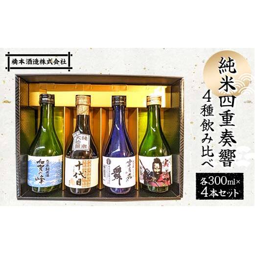Ďldt4ݔ׊e300ml×4{Zbg { \ ጎԂ̕  ̕ { F6P-1924ΐ쌧s21000EAR[{