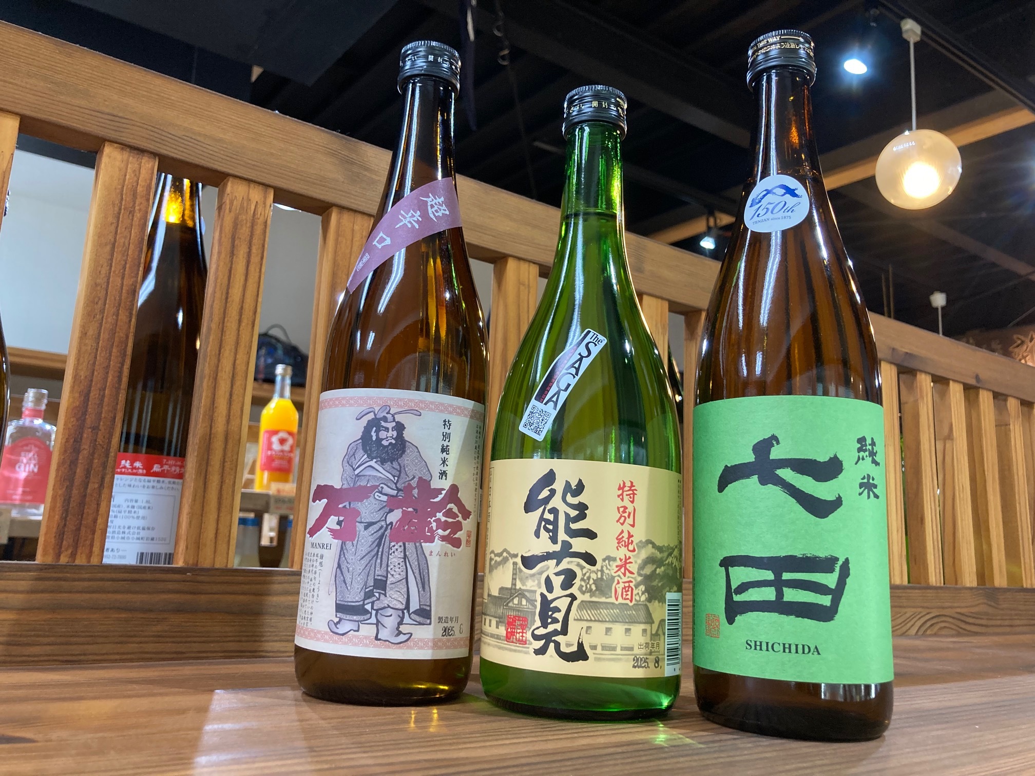 The SAGA認定酒「特約店限定」3本飲み比べセット 019-D292佐賀県伊万里市22000酒・アルコール日本酒