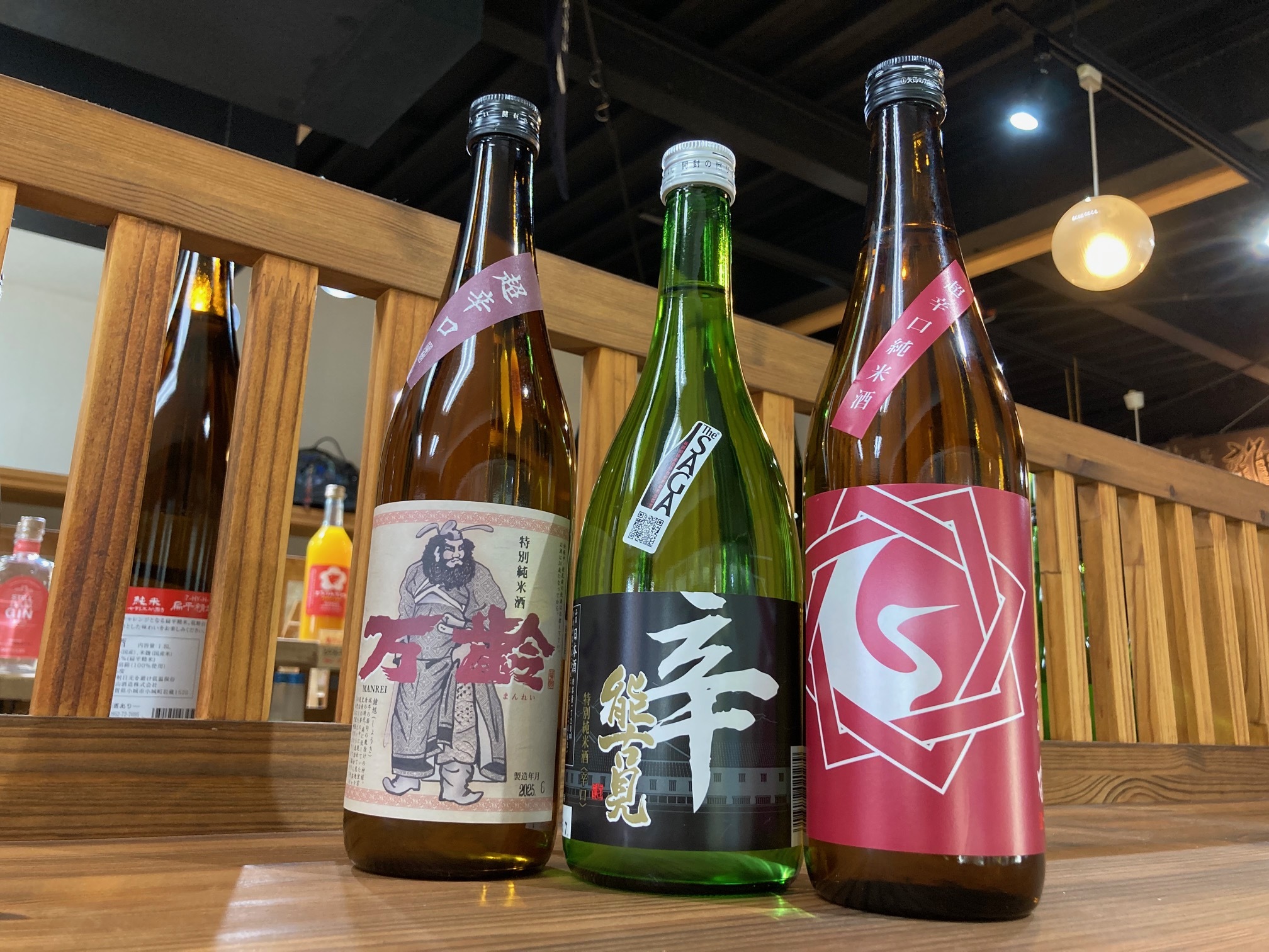 The SAGA認定酒「特約店限定」辛口!3本飲み比べセット  019-D293佐賀県伊万里市22000酒・アルコール日本酒