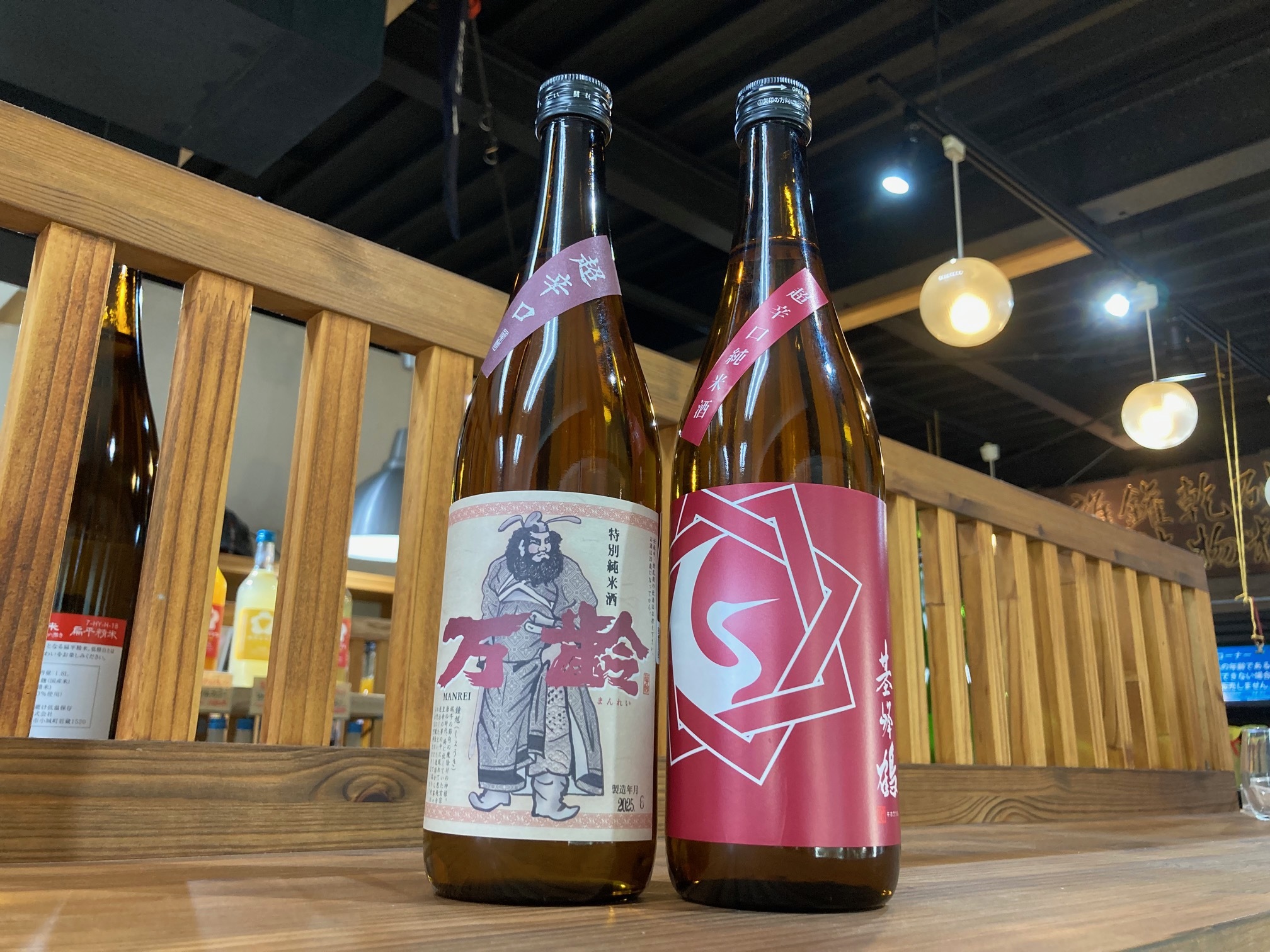 The SAGA認定酒「特約店限定」超辛口!飲み比べセット   019-D295佐賀県伊万里市17000酒・アルコール日本酒