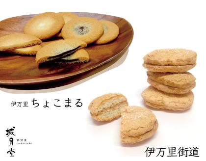 【伊万里名物】伊万里街道/伊万里ちょこまるセット(12個入) 021-F162佐賀県伊万里市14000菓子・スイーツその他 和菓子