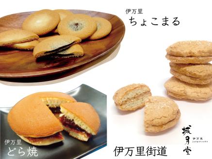 伊万里人気スイーツ 焼菓子和菓子スイーツセット(4種類 14個入) 021-F165佐賀県伊万里市16000菓子・スイーツその他 和菓子