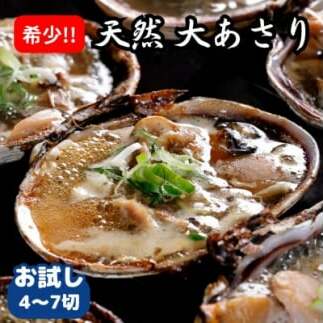 お試し 三河湾大あさり400g(下処理済・CAS冷凍)海鮮BBQ、浜焼きに!専用だし醤油付き・訳あり愛知県南知多町10000魚介・海産物貝類