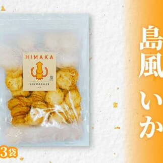 鈴円本舗のご家庭用 島風 いか 110g×3袋 堅焼せんべい 特製甘辛タレ愛知県南知多町7000菓子・スイーツ煎餅・おかき