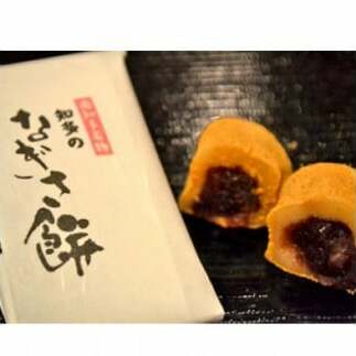 なぎさ餅 30個入り愛知県南知多町9000菓子・スイーツその他 和菓子