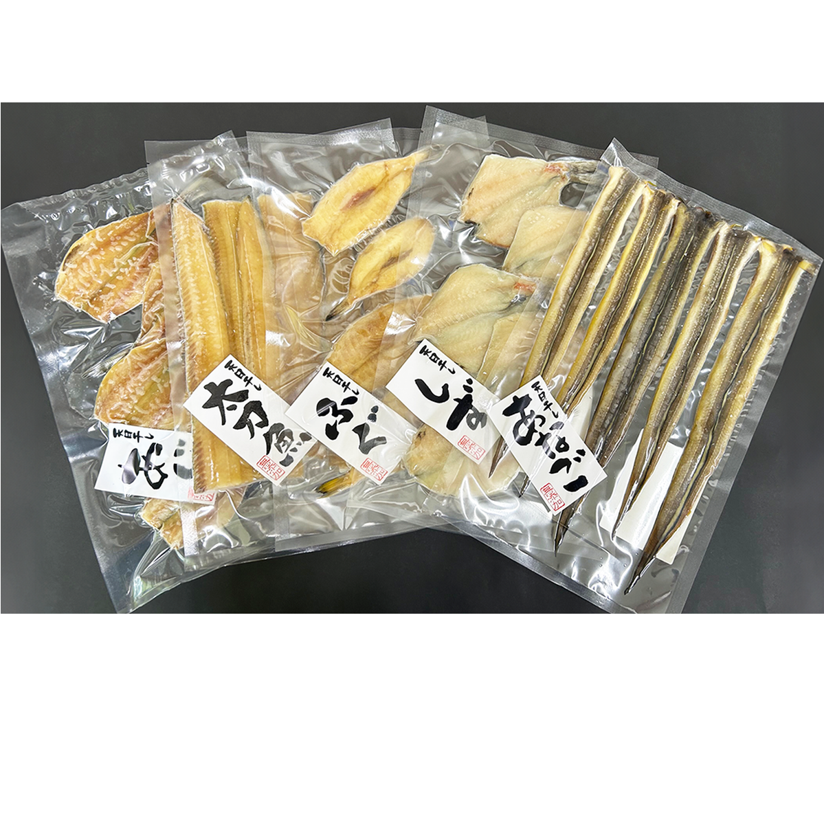 天日干し 干物 5種 詰合わせ愛知県南知多町12000魚介・海産物その他 魚介・海産物
