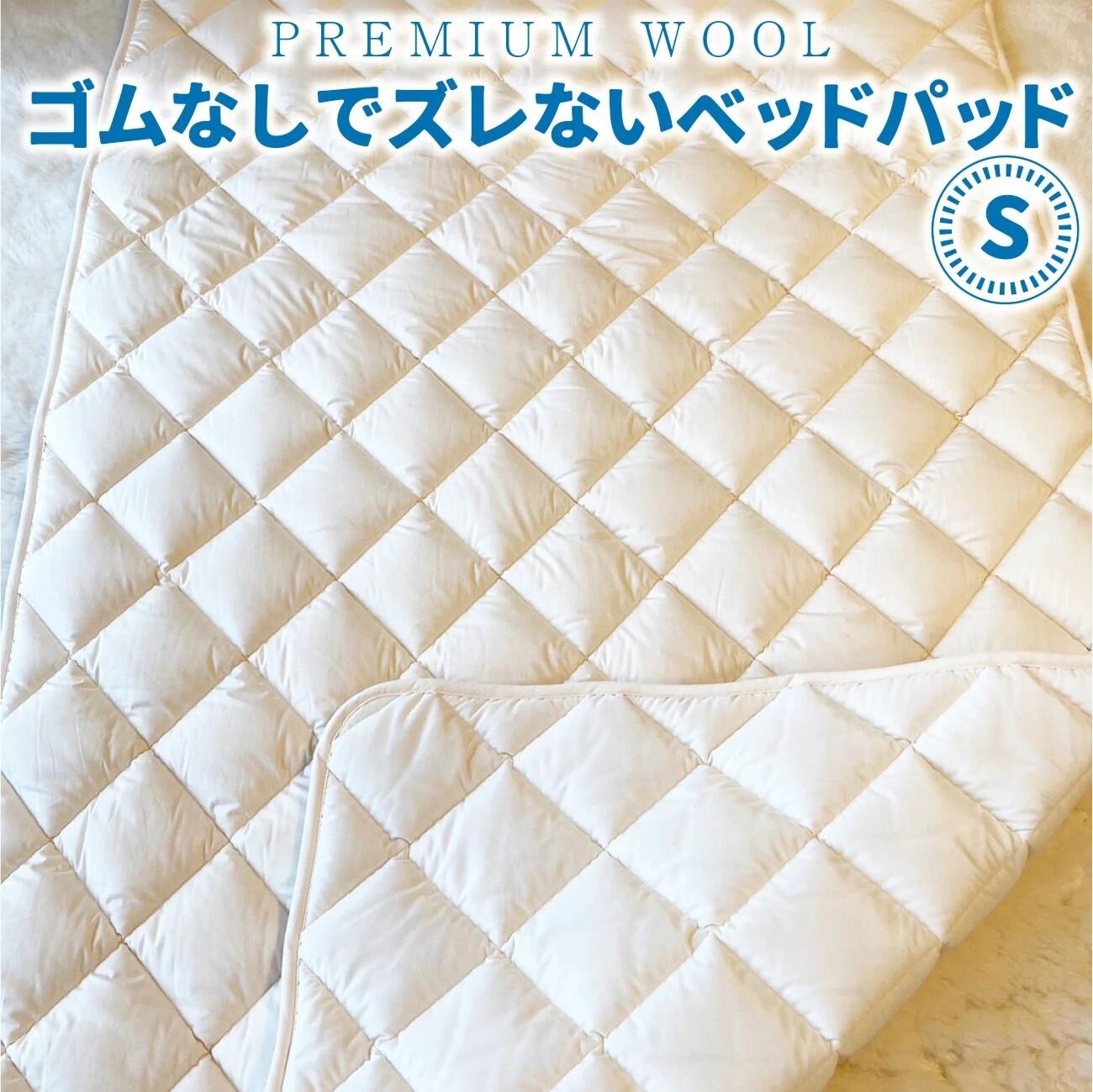 s{F菤i(`WEoC)PREMIUM WOOLSȂŃYȂxbhpbh(S:VO) xbhpbh ێ   jbg E[ yuj-CX010zybE[zs{Fs52000G