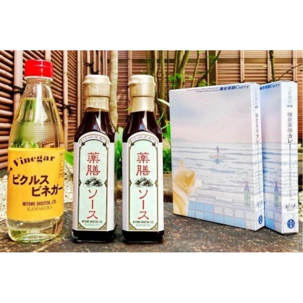 〈お歳暮ギフト〉【鎌倉三留商店】ピクルスビネガー、薬膳ソース2本 、鎌倉薬膳カレー2食神奈川県鎌倉市16000調味料・油酢
