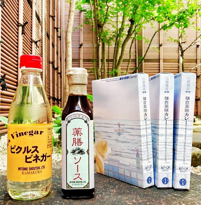 【鎌倉三留商店】ピクルスビネガー、薬膳ソース 、鎌倉薬膳カレー3食神奈川県鎌倉市16000調味料・油酢