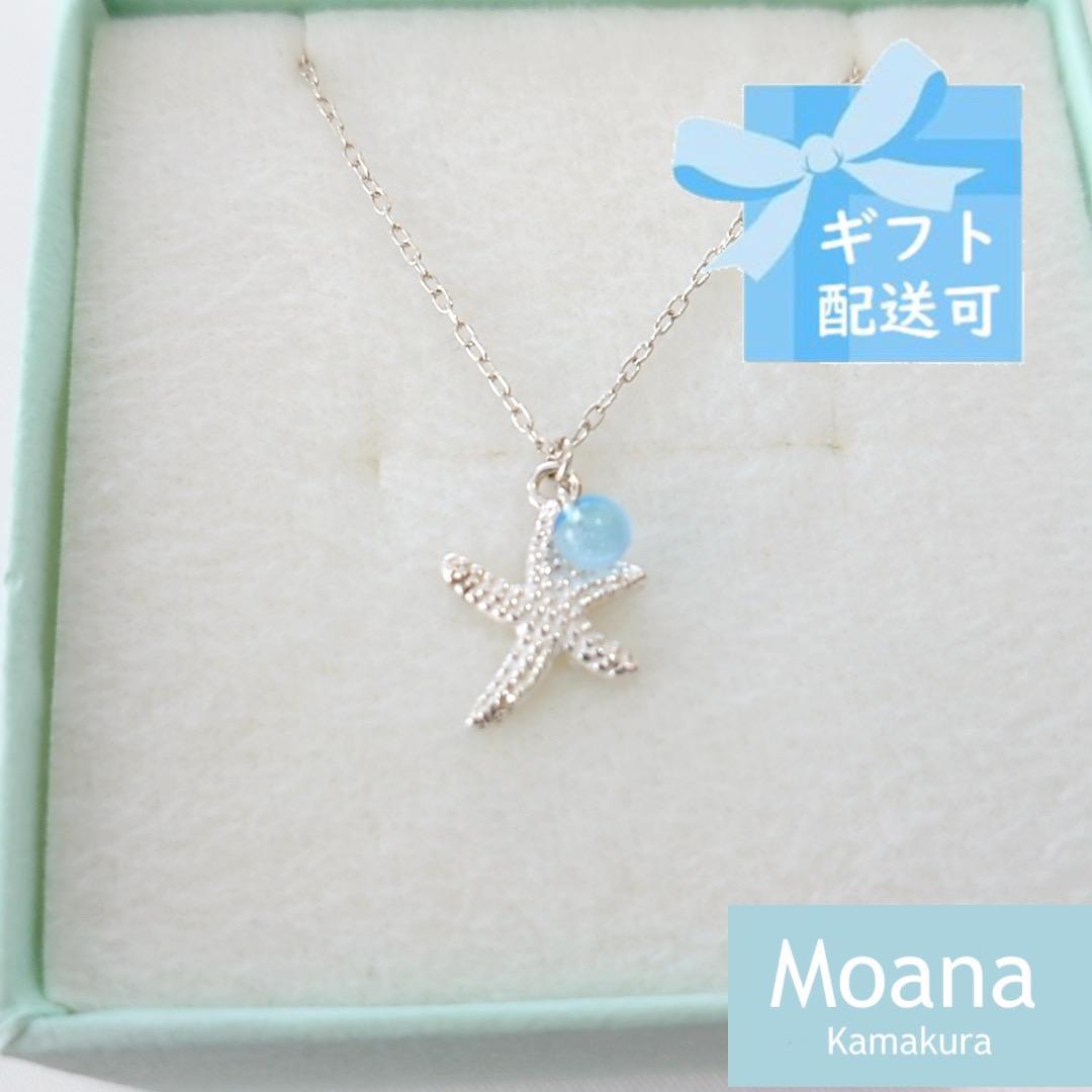 Sea Star ネックレスCrystal  Baby Blue神奈川県鎌倉市58000衣類・装飾品・工芸品アクセサリー