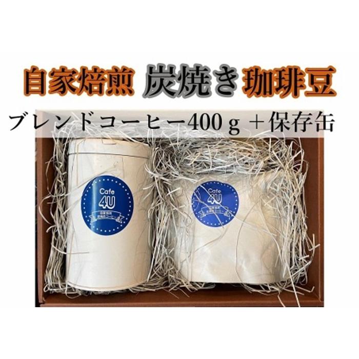 Y蓤@uhR[q[400gƕۑʁij_ސ쌧qs16000ER[q[Eg