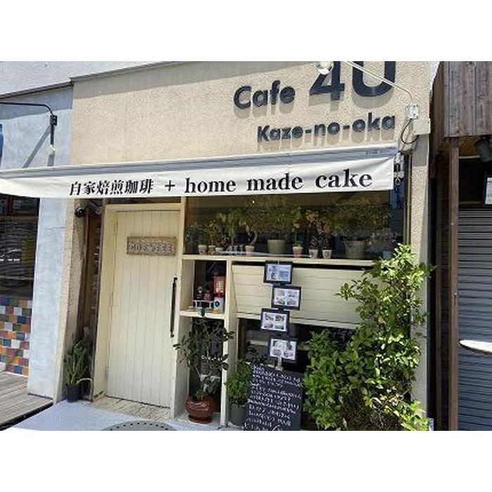 自家焙煎炭焼きコーヒー豆 箱なし簡易パック500g(粉)神奈川県鎌倉市16000お茶・飲料コーヒー・紅茶