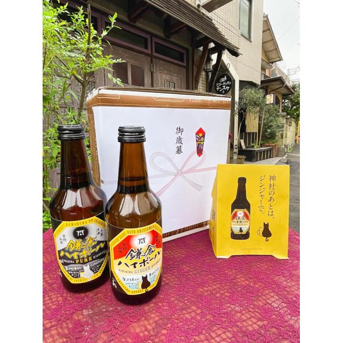 〈お歳暮ギフト〉鎌倉ハイボール GINGER 3本 PURE 3本詰め合わせ神奈川県鎌倉市16000酒・アルコールその他 酒・アルコール