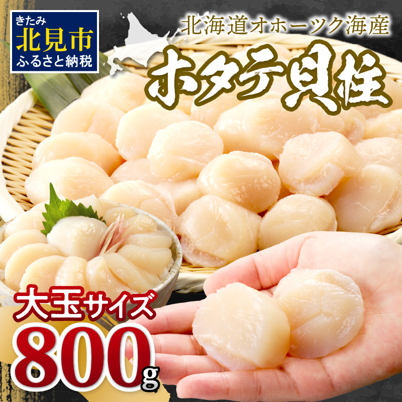 オジー　活ホタテ 超鮮度で届く『活ホタテ』水揚げの状態そのままを届ける新技術