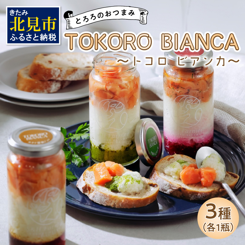 Ƃ̂܂TOKORO BIANCA `ĺ ޱݶ` ( Ƃ ܂ T[ z^e oW )y121-0009zkCks12000ZbgE؁EHHi