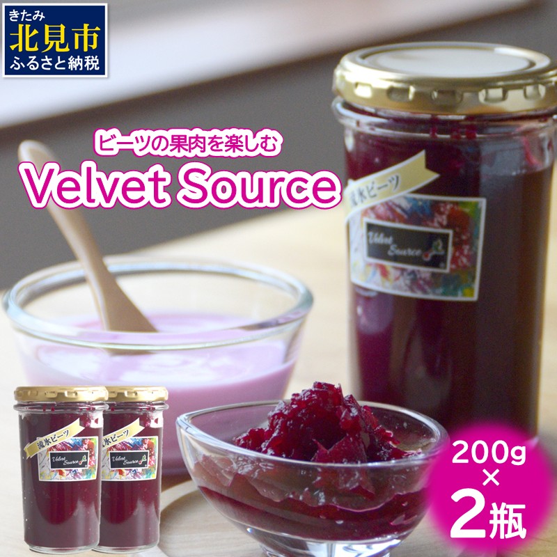 XH܂Ȃr[c̉ʓyރ\[XIVelvet Source ( r[c \[X xxbg bhr[c )y184-0001zkCks10000ZbgE؁EHHi
