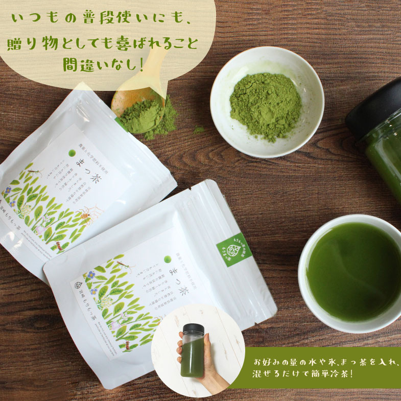 <有機栽培>豊緑園のスーパー緑黄色野菜「まっ茶」50g×2袋  有機JAS認証圃場 豊緑園【A164】宮崎県新富町8000お茶・飲料お茶